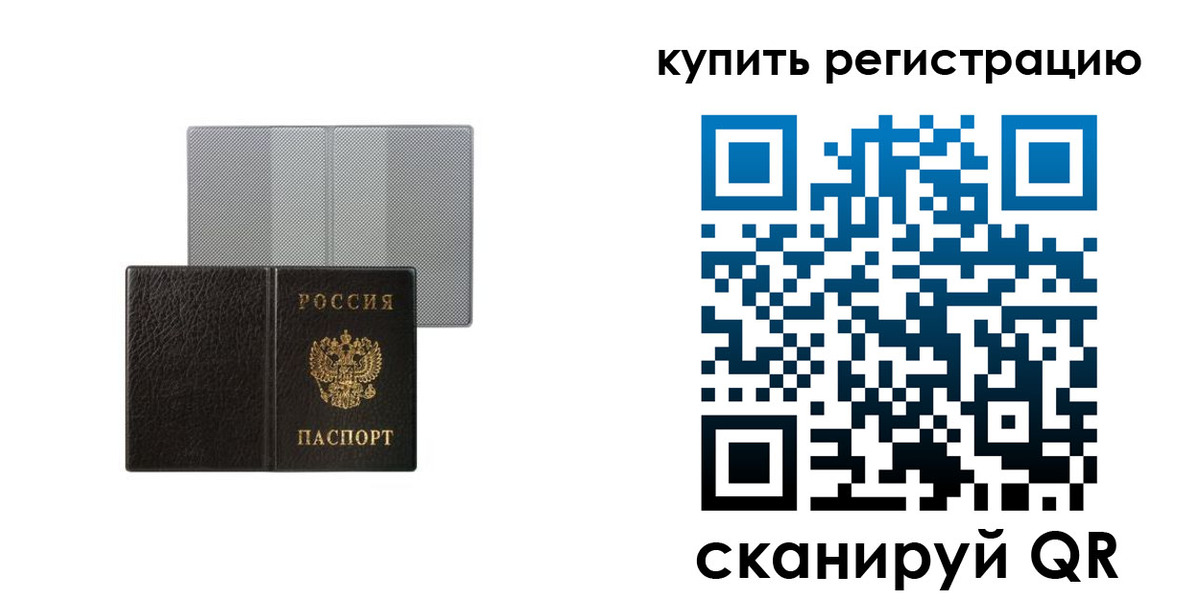 временная регистрация собственник в Нюрбе