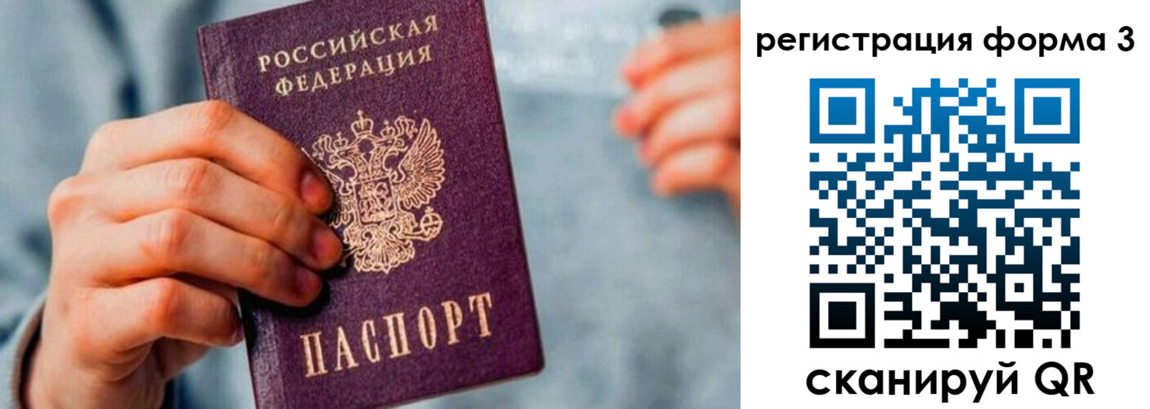 временная регистрация в Нюрбе