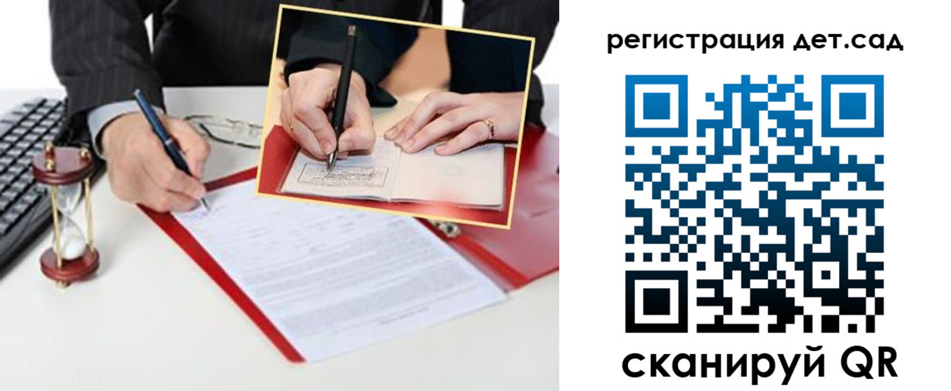 регистрация для школы в Нюрбе